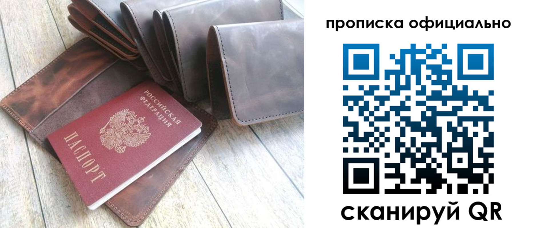 где прописаться в Санкт-Петербурге