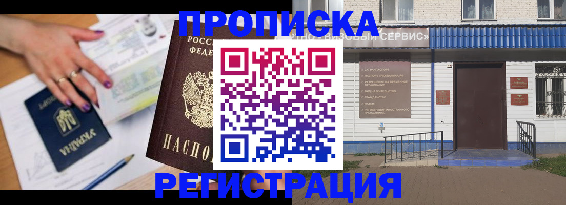 где прописаться в Санкт-Петербурге