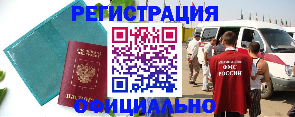 временная регистрация для всех в Санкт-Петербурге