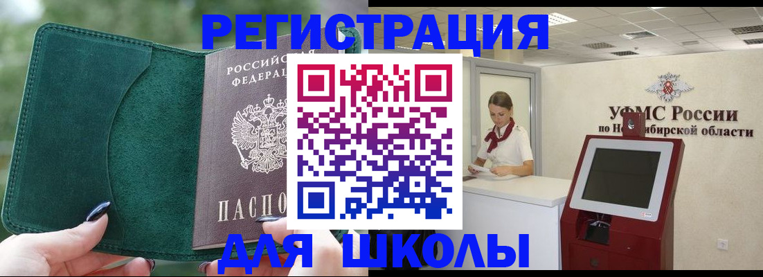 временная регистрация поиск в Санкт-Петербурге