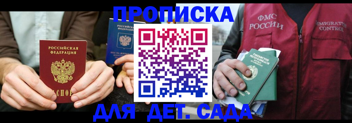 временная регистрация в квартире в Санкт-Петербурге