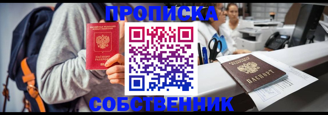 временная регистрация поиск в Санкт-Петербурге