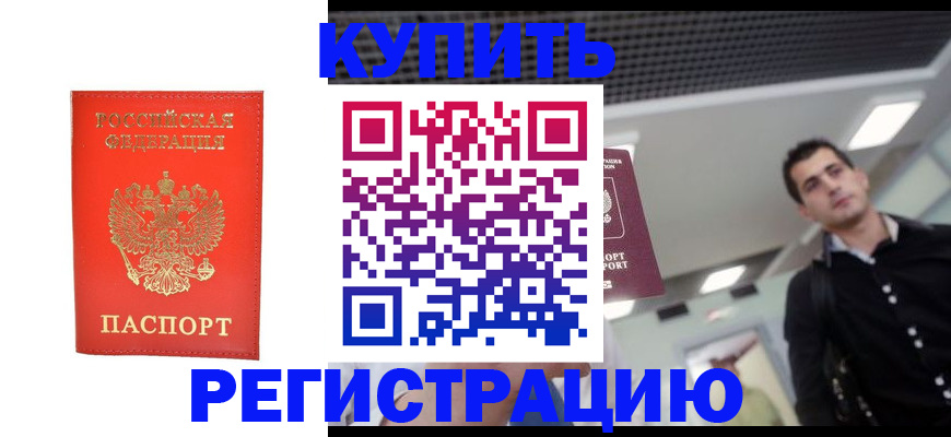 прописка гарантия в Санкт-Петербурге